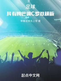 姆巴佩c罗球迷