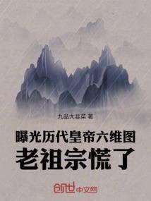 六位帝皇王h
