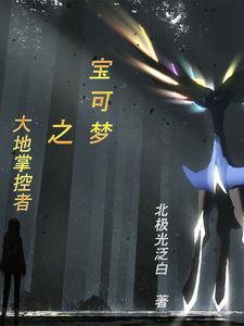宝可梦游戏系列大全
