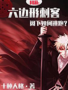 六边形大神