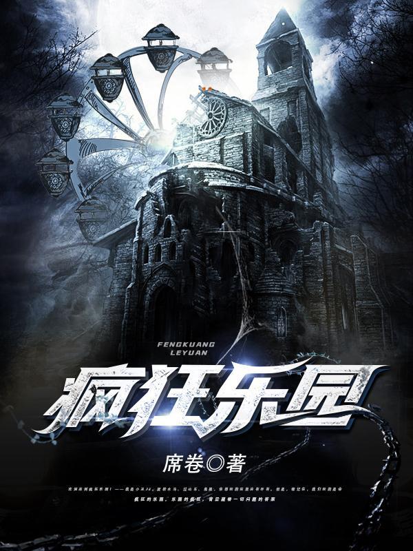 疯狂乐园手工作品怎么做