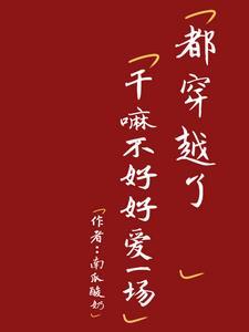 穿越七零小后娘