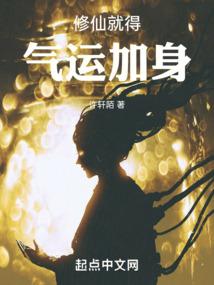 论修仙门派如何建立气运之子