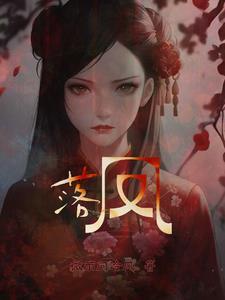 凤雏指的是谁与他有关的一个故事是