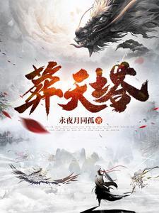 葬天塔虾仁