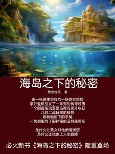 海岛之子游戏