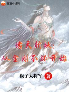 斩妖司百科