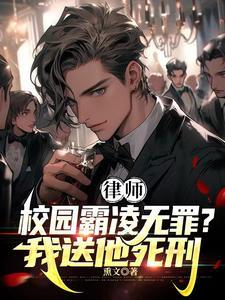 对霸凌者的母亲进行制裁官方网站