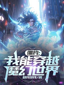 在港综开局为僵起点
