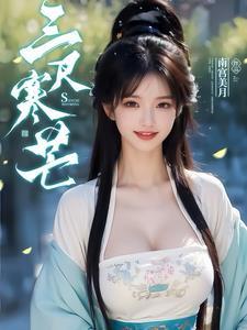 三尺剑芒