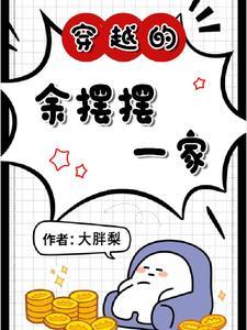 鱼摆摆1999