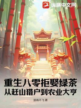 重生八零农村媳免费阅读