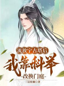 三代内不能结婚是哪三代