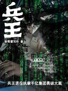 兵王退役回家发现家里被拆