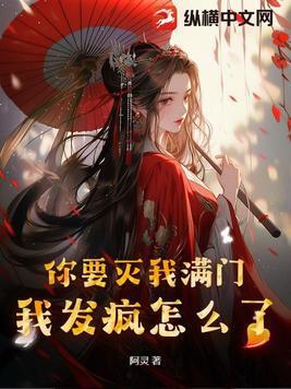 你要杀我