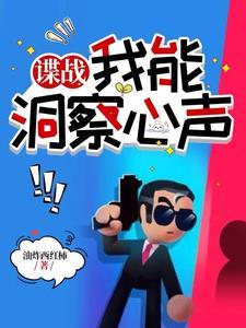 我谍战