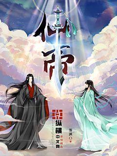 仙帝重生柳无邪徐凌雪全文免费阅读
