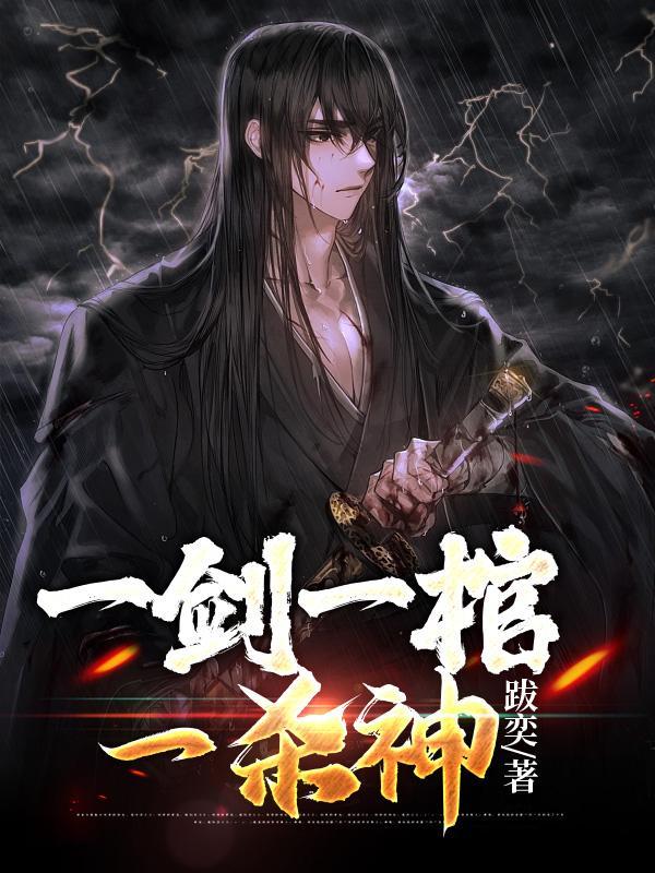 混沌仙鼎