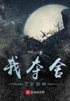 我夺舍了太阳神不吓人