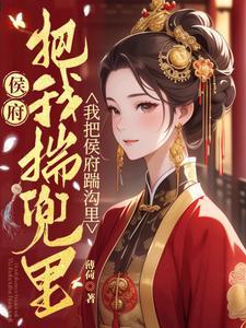 替嫁新娘二