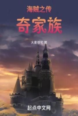 海贼之传奇海贼兽王