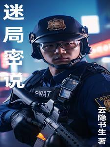 电影迷局