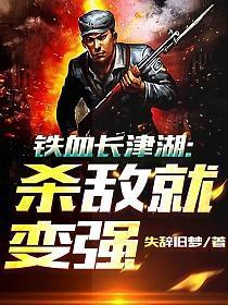 纪实血战长津湖