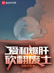 砍翻废土 细胞琼脂