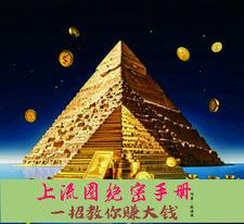 上流啊什么意思