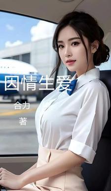 因爱生恨百度百科
