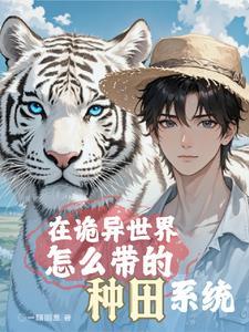 求生开荒类