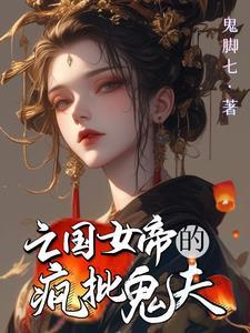 废柴王爷gltxt