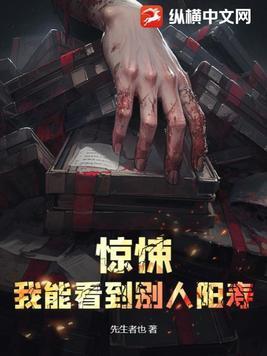 我能看见鬼魂吗