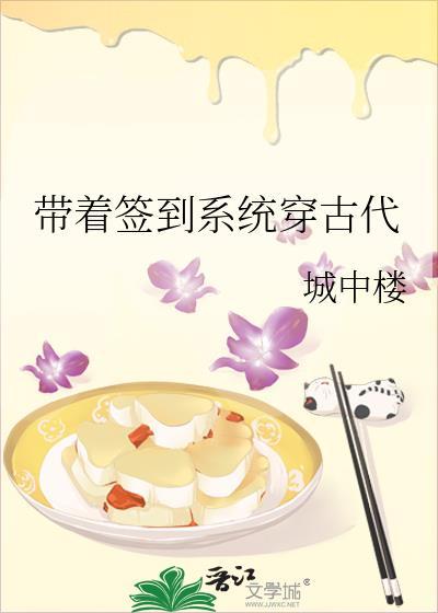 带有签到系统的