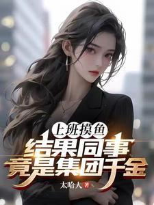 上班摸鱼