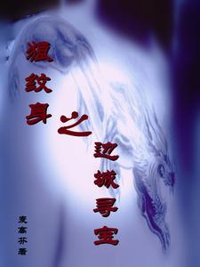 狼纹身满背