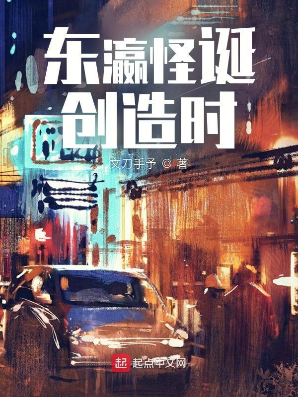 东瀛是什么时代叫的