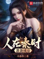 人在秦时漂到失联起点