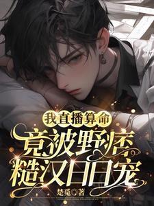 算命大师!