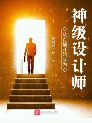 升级从主播开始
