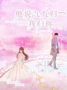 九九归一了是什么意思
