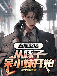 直播不止f