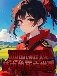 逃脱游戏在线玩
