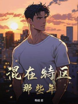 我混古玩那些年