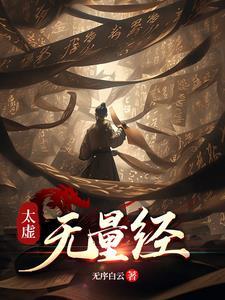 太虚大师如何修行
