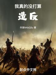 我真没想针对谁