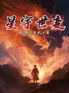 1246星宇