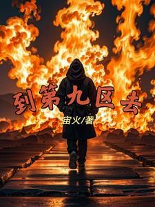 第九区最后