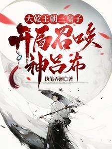 异世争霸文