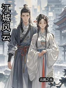 江城风云1944短剧
